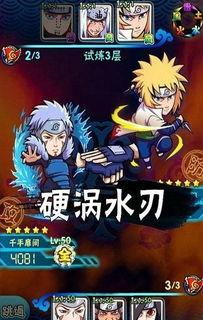 晚安火影爆料视频大全集,揭秘经典瞬间，重温热血动漫传奇  第3张